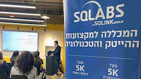מכללת SQLabs, צילום: קבוצת SQLINK